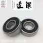 厂家 脚轮**6203-2RS 轴承钢材质耐磨耐腐蚀 深沟球0类轴承
