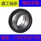 供应鑫工关节轴承GAC30S 现货高品质 热销 国产优质