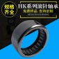 纺织机汽车轴承 HK28.235.214.8 3RS滚针轴承 冲压外圈轴承批发