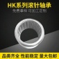 HK1212 厂家冲压外圈滚针轴承  国产轴承加工定制